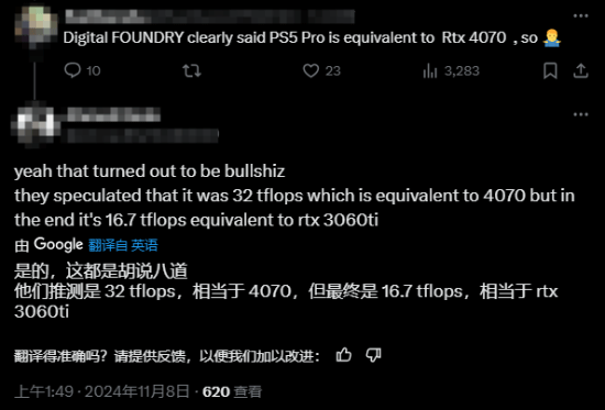 博主做梗图吐槽PS5 Pro GPU性能:还不如RTX3070(图2)