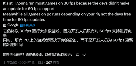 博主做梗图吐槽PS5 Pro GPU性能:还不如RTX3070(图4)