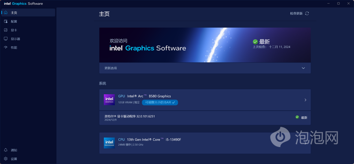 强力散热超强性能 蓝戟Arc B580 Photon 12G OC游戏显卡评测(图21)