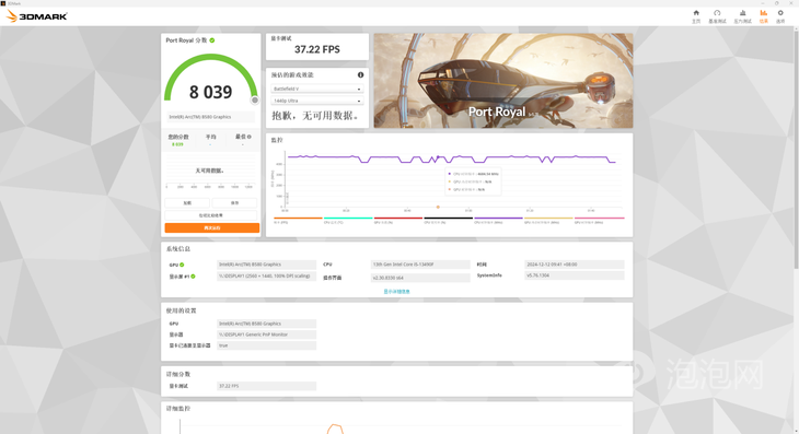 强力散热超强性能 蓝戟Arc B580 Photon 12G OC游戏显卡评测(图24)