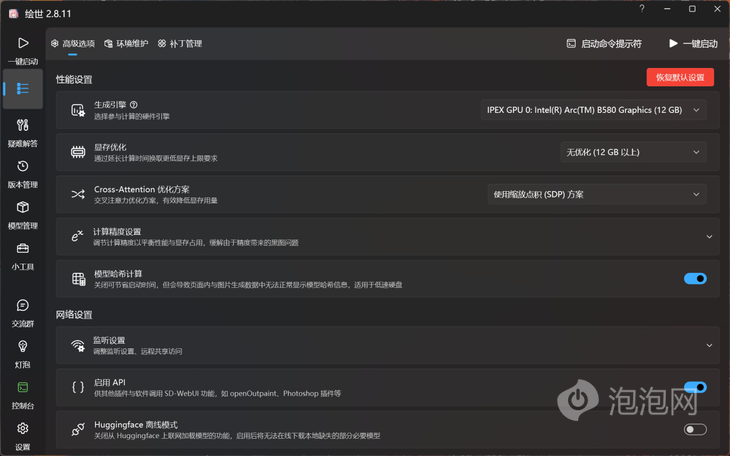 强力散热超强性能 蓝戟Arc B580 Photon 12G OC游戏显卡评测(图31)