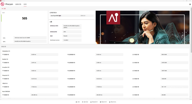 强力散热超强性能 蓝戟Arc B580 Photon 12G OC游戏显卡评测(图35)