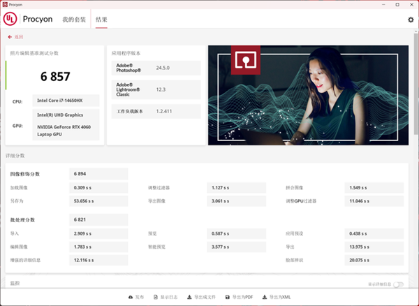 宏碁暗影骑士·擎6上手：玩什么游戏都很6(图29)