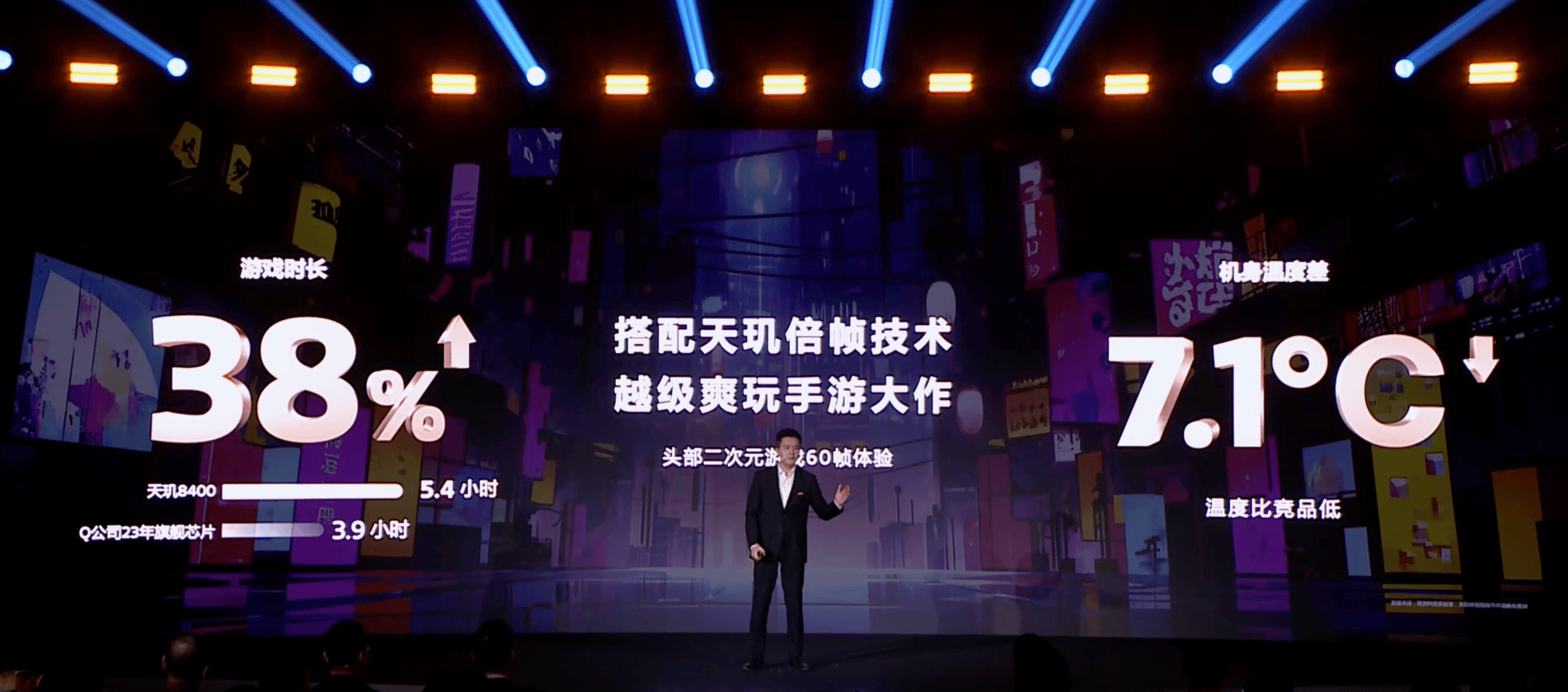 GPU性能大飞跃！天玑8400 带来同级最强游戏流畅度与续航体验(图14)