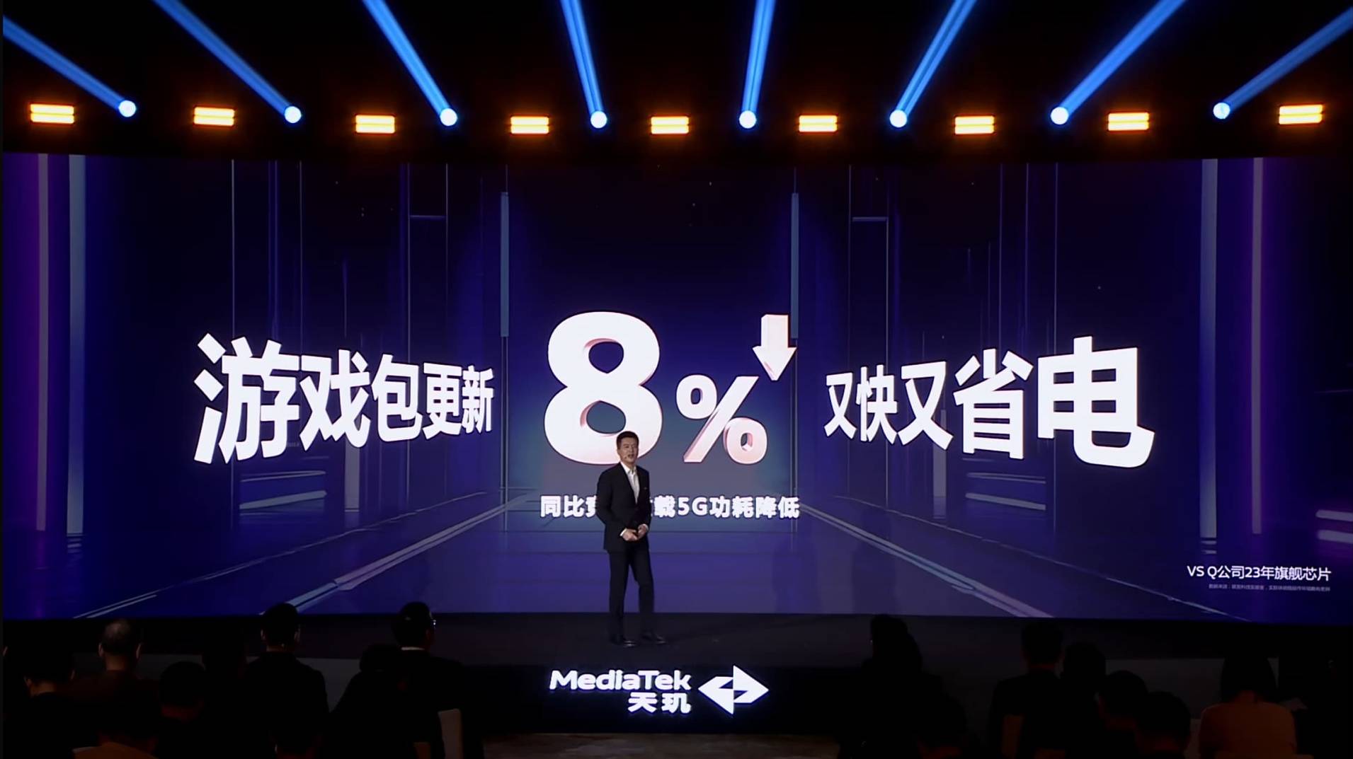 GPU性能大飞跃！天玑8400 带来同级最强游戏流畅度与续航体验(图23)