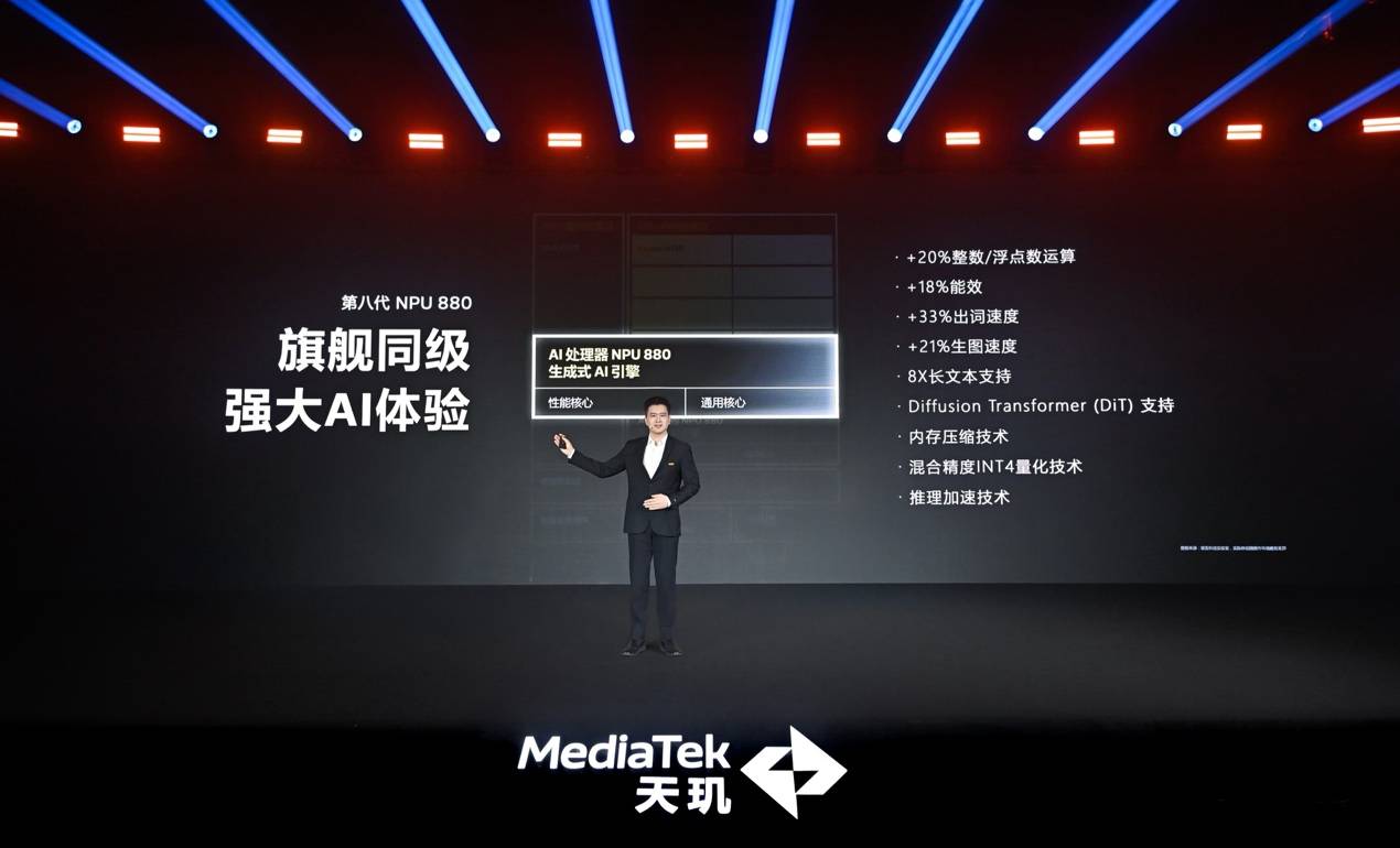 GPU性能大飞跃！天玑8400 带来同级最强游戏流畅度与续航体验(图24)