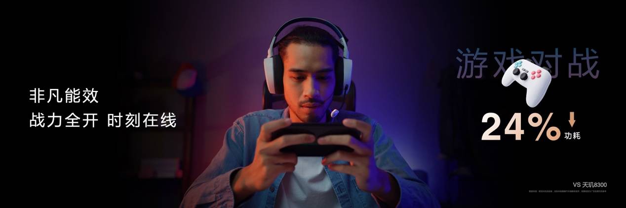 游戏“神 U”降临！天玑8400 GPU日常性能、能效直追 8G3(图7)