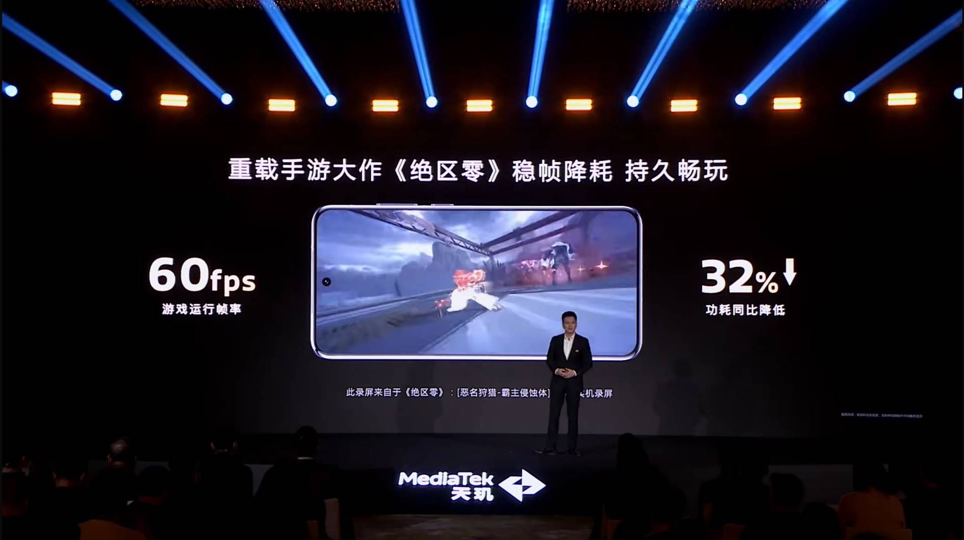 游戏“神 U”降临！天玑8400 GPU日常性能、能效直追 8G3(图20)