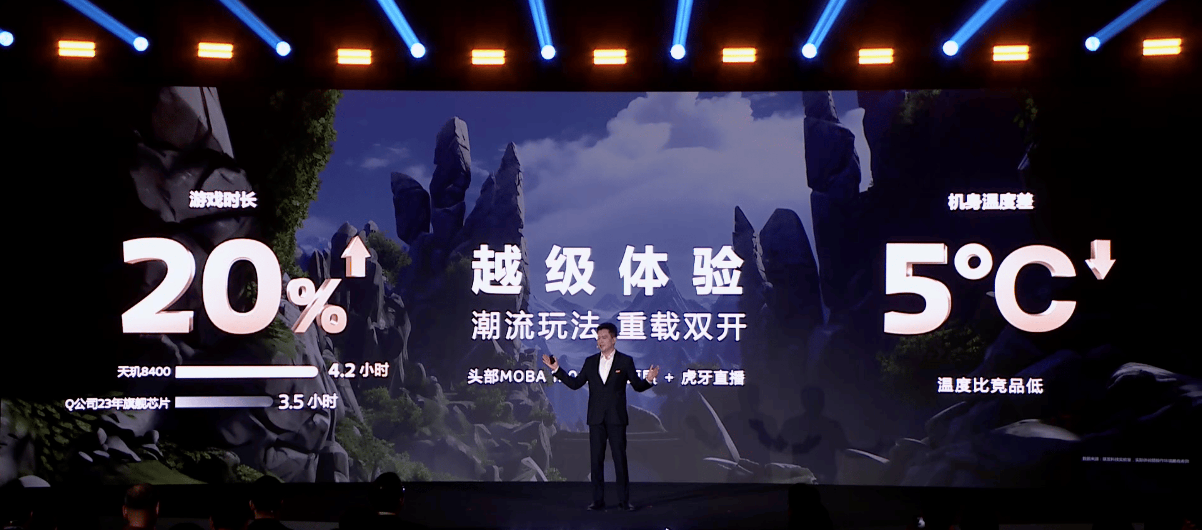 极客湾实测天玑8400GPU日常能效完全不输8G3(图4)