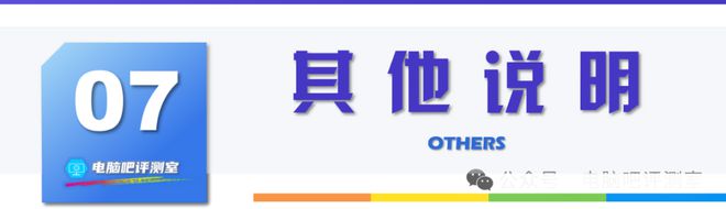 【2025年1月】1月装机走向与推荐（市场分析部分总第105期）(图21)