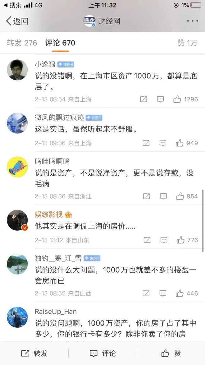 上海这些房子卖爆了！(图7)