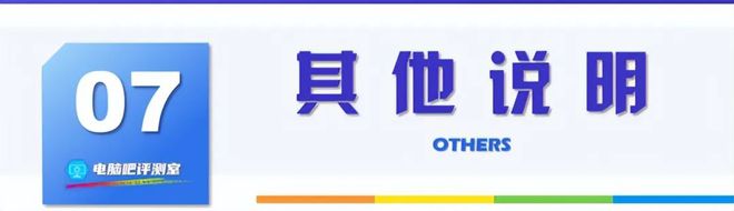 【2025年4月】4月装机走向与推荐（市场分析部分总第108期）(图20)