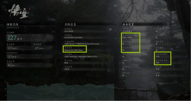 【高清补档】2025年4月装机走向与推荐（市场分析部分总第108期）(图17)