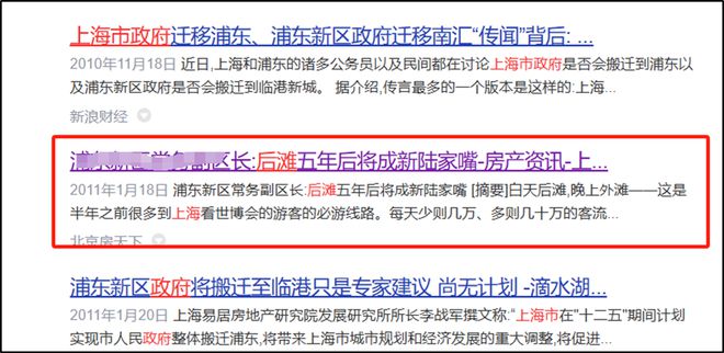 上海市区被抛弃的板块