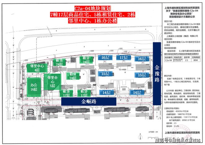 2025金桥·浦开云璟(售楼处发布)官方网站-浦开云璟-上海房天下(图5)
