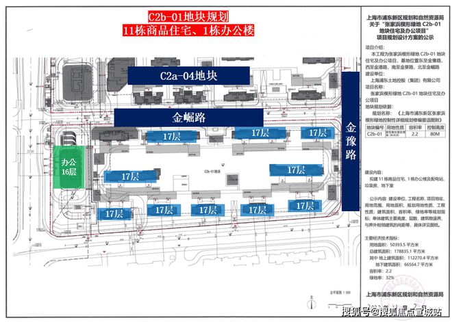 2025金桥·浦开云璟(售楼处发布)官方网站-浦开云璟-上海房天下(图7)