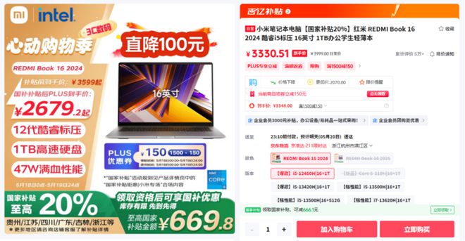 6·18轻薄性能本推荐合集！多款国补最低还不到3000元！(图3)