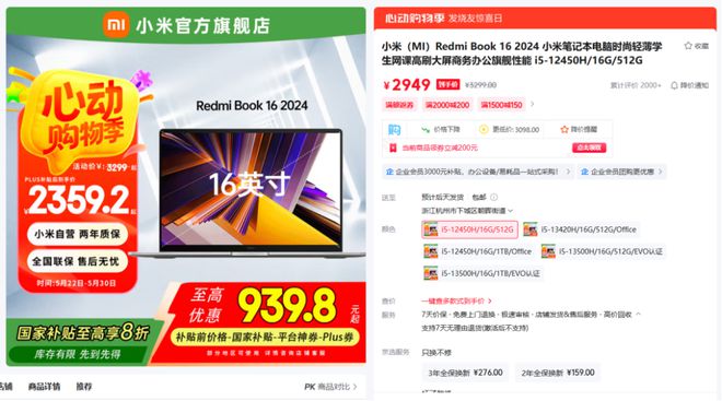 6·18轻薄性能本推荐合集！多款国补最低还不到3000元！(图2)