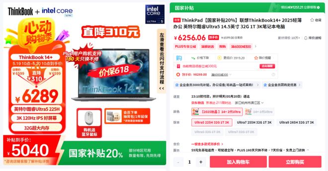 6·18轻薄性能本推荐合集！多款国补最低还不到3000元！(图9)
