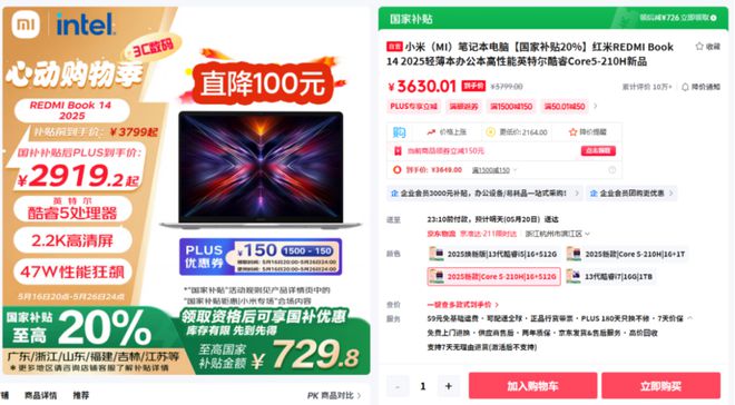 6·18轻薄性能本推荐合集！多款国补最低还不到3000元！(图4)