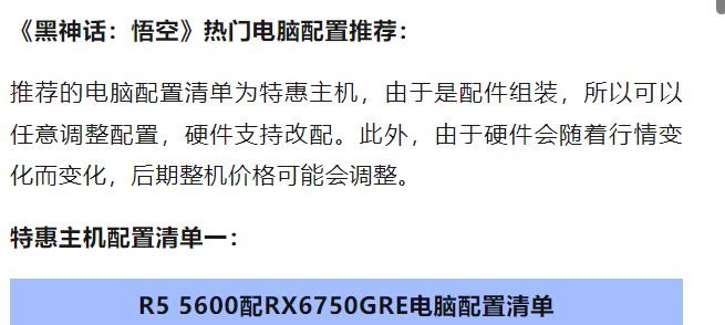 有多少人为了玩黑神话咬牙换了新电脑？(图4)