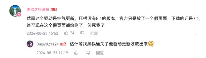 有多少人为了玩黑神话咬牙换了新电脑？(图7)