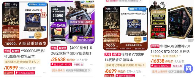 有多少人为了玩黑神话咬牙换了新电脑？(图8)