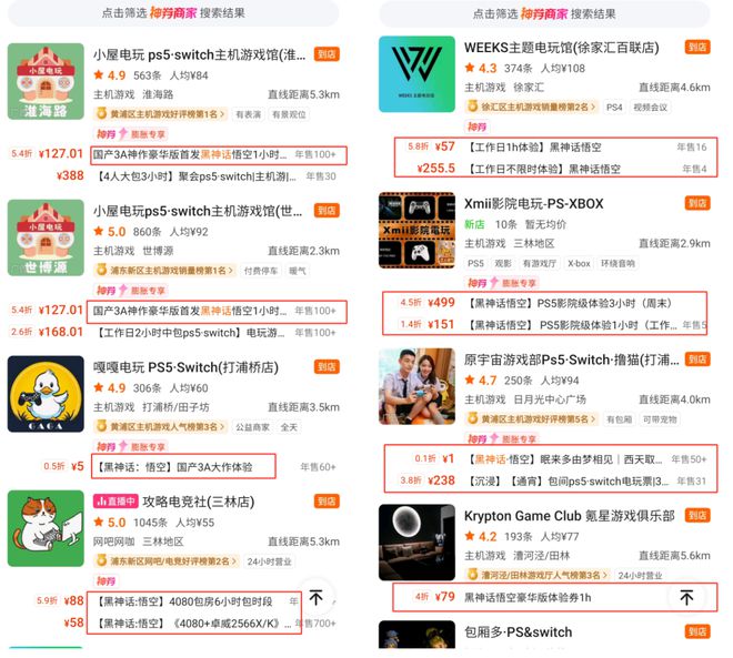 有多少人为了玩黑神话咬牙换了新电脑？(图11)