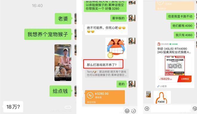有多少人为了玩黑神话咬牙换了新电脑？(图13)
