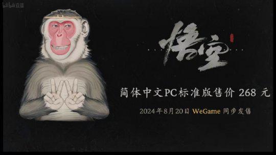 升级配置白嫖3A！英伟达显卡整大活《黑神话：悟空》当添头(图4)