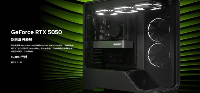 【2025年7月】7月装机走向与推荐