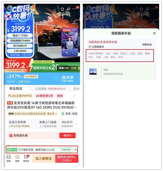 性价比封神的16寸游戏本7735H芯片+7600M显卡全新才3183元(图2)