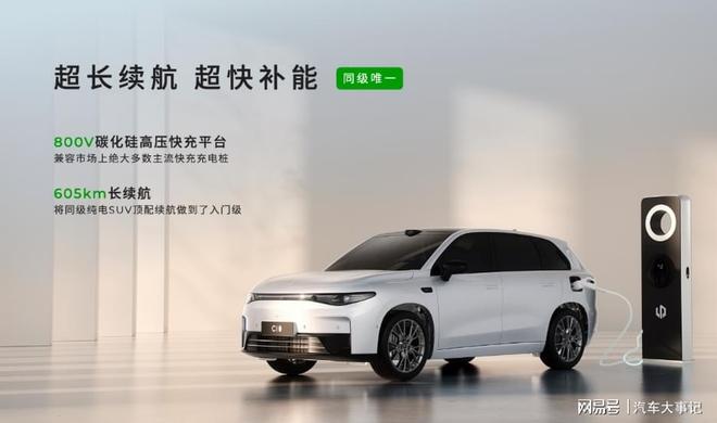 13万享8295芯片+激光雷达辅助驾驶！2026款零跑C10上市(图2)