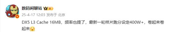 天玑9500性能曝光：GPU能效提升40% 光追性能增40%(图3)