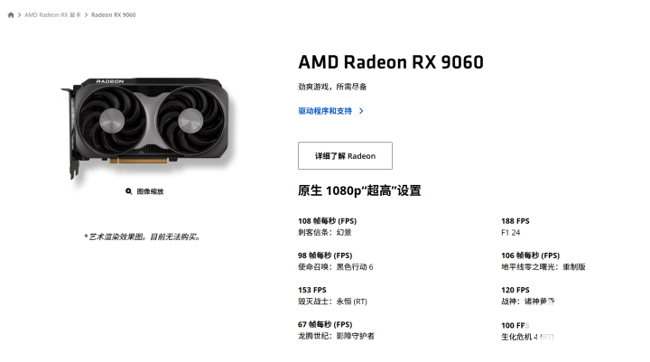 PC鲜辣报：AMD发RX 9060显卡 Nova Lake再度支持AVX-512(图2)