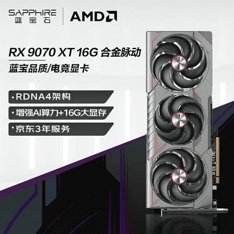 显卡十大品牌排行榜：从性能到设计揭秘顶尖选择(图9)