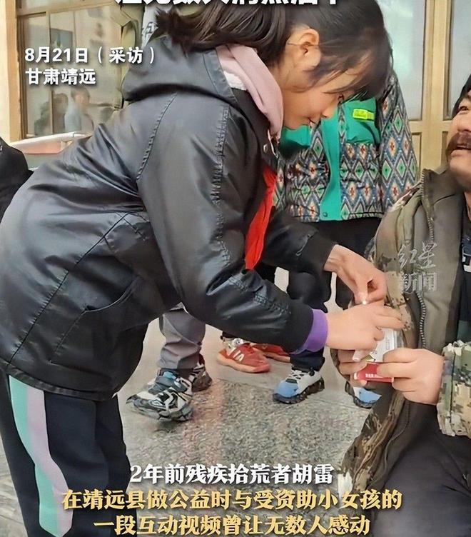 胡雷资助女孩离世！死因曝光胡雷痛哭连续发文上个月曾去探望(图5)