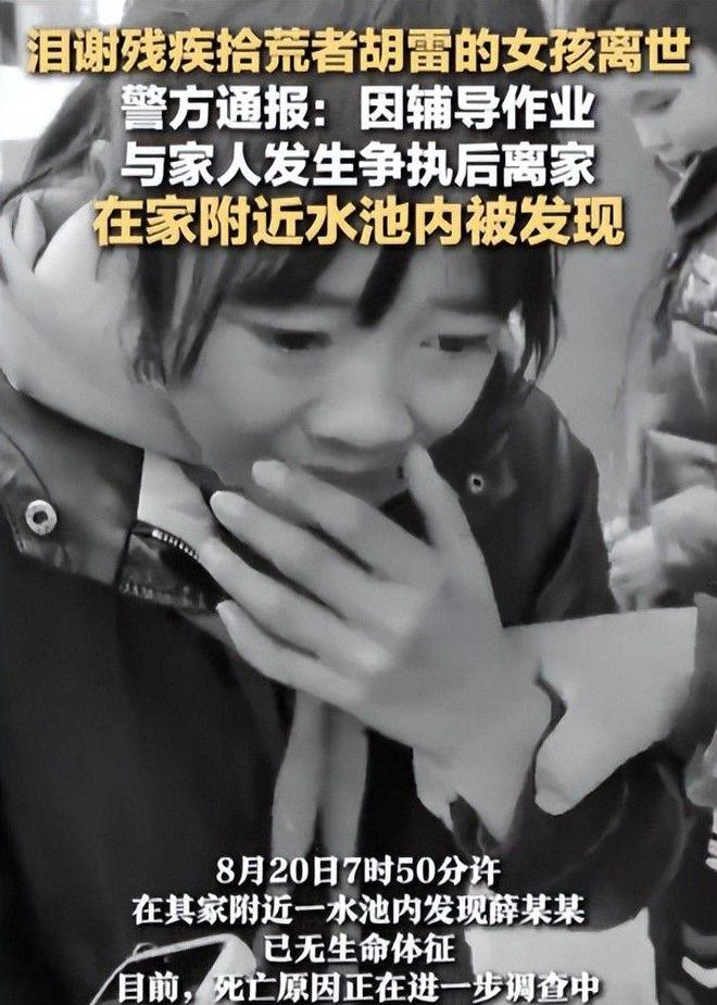 胡雷资助女孩离世！死因曝光胡雷痛哭连续发文上个月曾去探望(图16)