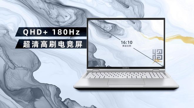 七彩虹将星X16 Pro游戏本发布：RTX 5060显卡+180Hz屏7599元起(图3)