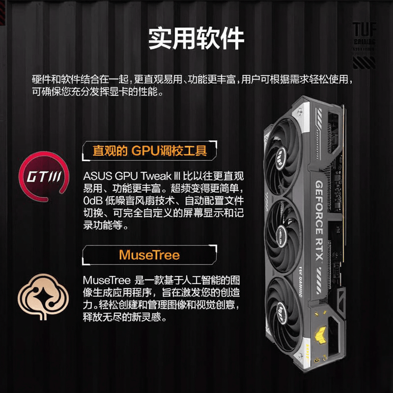 华硕显卡评测:如何选择适合你的显卡?(图6)