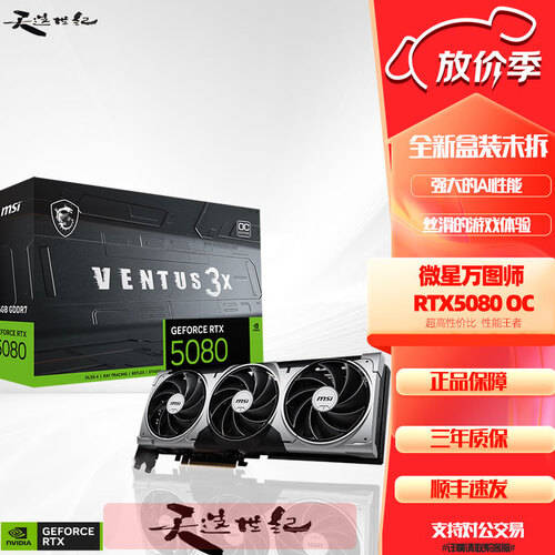 昂达RX6500XT显卡评测：游戏性能爆表买到就是赚到！(图2)